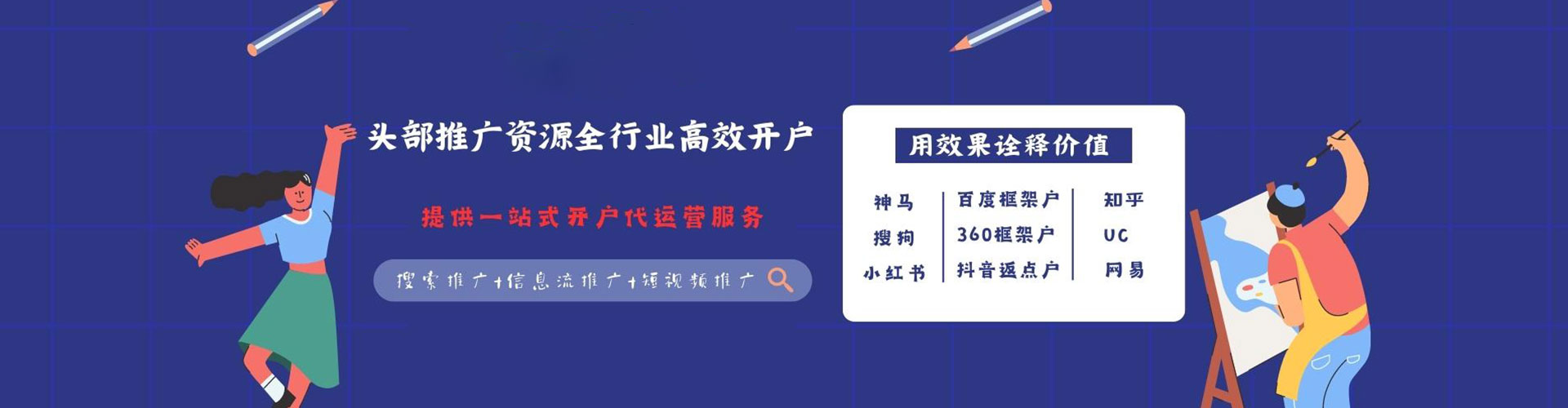 彰化百度竞价推广